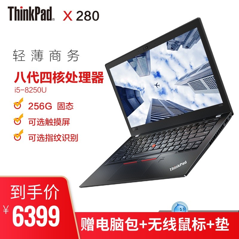 ThinkPad X280 1PCD/2FCD 12.5ӢᱡЯ칫ʼǱԣi5-8250U 8Gڴ256G̬Ӳ̣ͼƬ