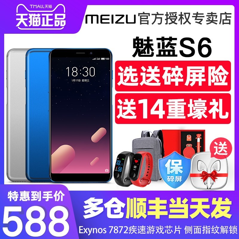 s6 588˳ᵱ췢14Meizu  S6ȫֻٷ콢ѧ۰Ԫnote8 6t v8 note6ͼƬ