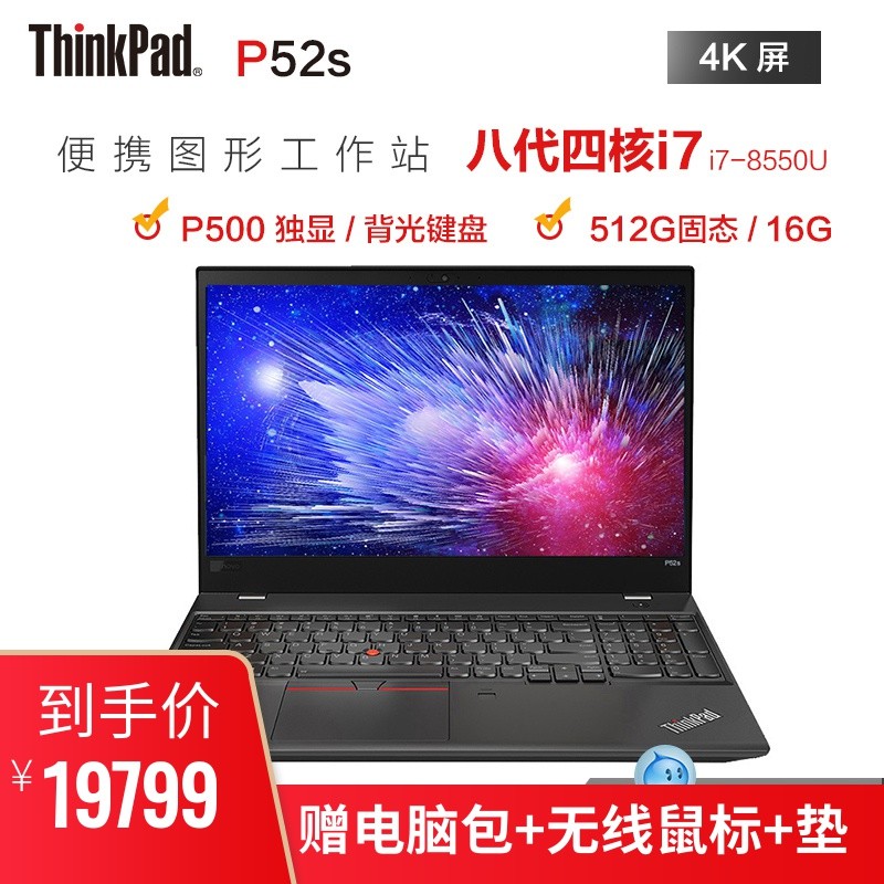 ThinkPad P52S 0VCD 15.6Ӣ4KʼǱƶͼιվP51Sĺi7-8550U 16G 512G̣ͼƬ