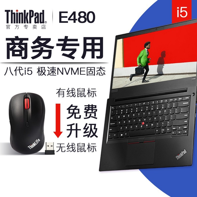 ThinkPad E480 20KNA00QCD ԰칫 ᱡЯ ̬ʼǱͼƬ