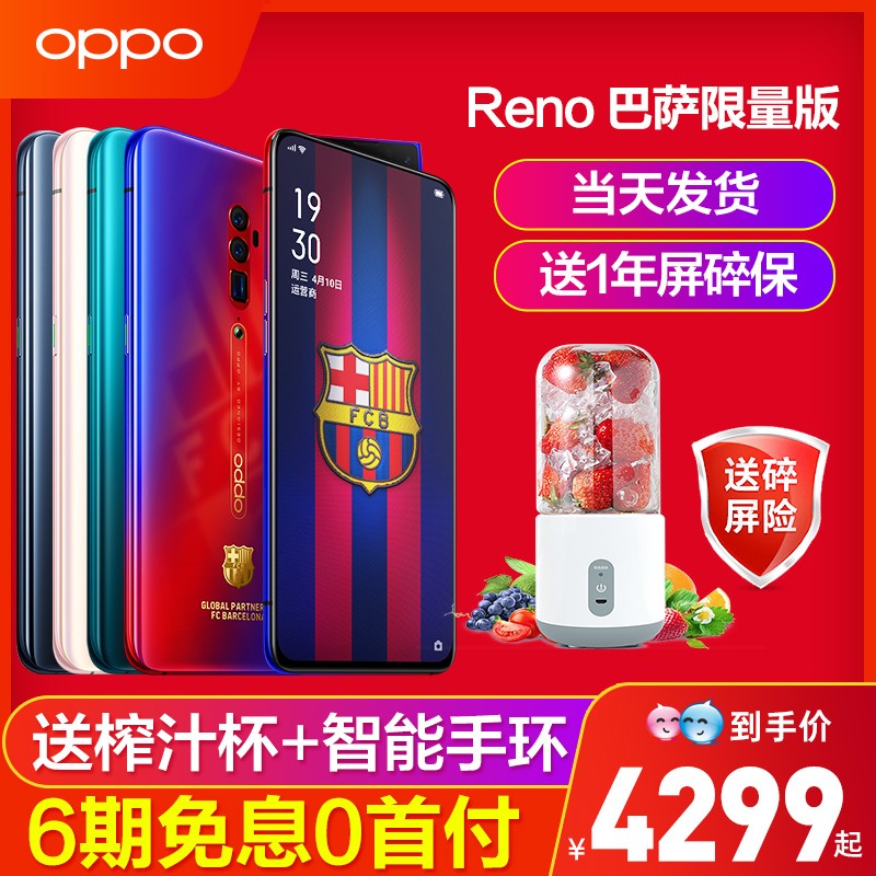 12Ϣ ե֭OPPO Reno 10佹 ư r11opporenoֻȫ»¿opporenֻͼƬ