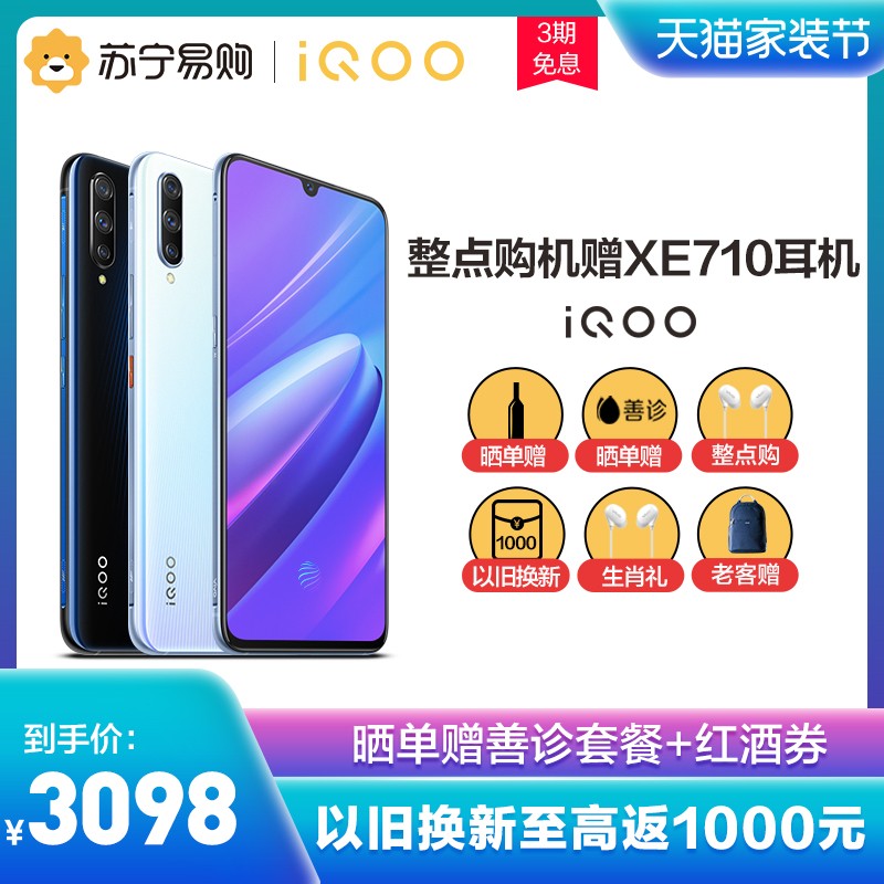 㹺XE710vivo iQOO 855ȫϷvivoֻٷ콢Ʒ4GvivoiqooͼƬ