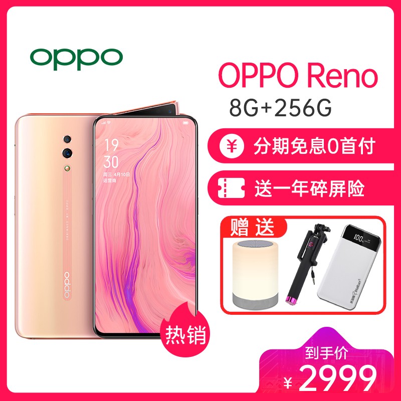 ƹ+籦+ĸˡOPPO Reno 8G+256G  4G ȫȫֻͨ4800򶥲ͷ710֧NFC˫˫ȫֻͨͼƬ