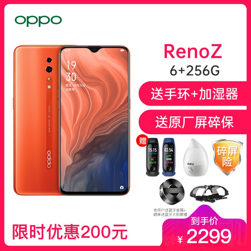 ֱ200Ԫ+غOPPO Reno z ɺ 6G+256G ȫˮ4800ȫͨ˫˫ֻͼƬ