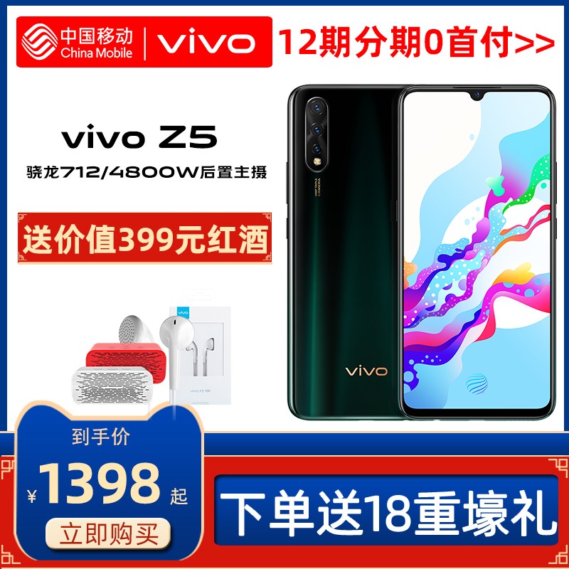 vivo Z5ȫͨvivoƷz5ֻƶvivoֻvivoz5ֻֻvivoz5 z5x x23 vivox27 x9 vivoiqooproͼƬ