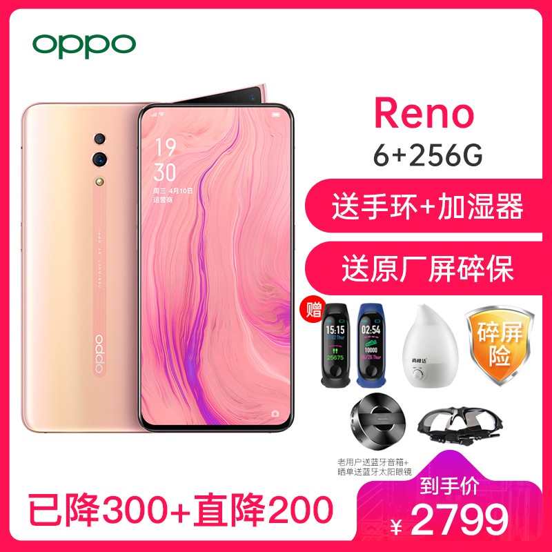 1+غOPPO Reno  6G+256G  ȫֻͨȫ 4800֧NFC VOOC 3.0ͼƬ