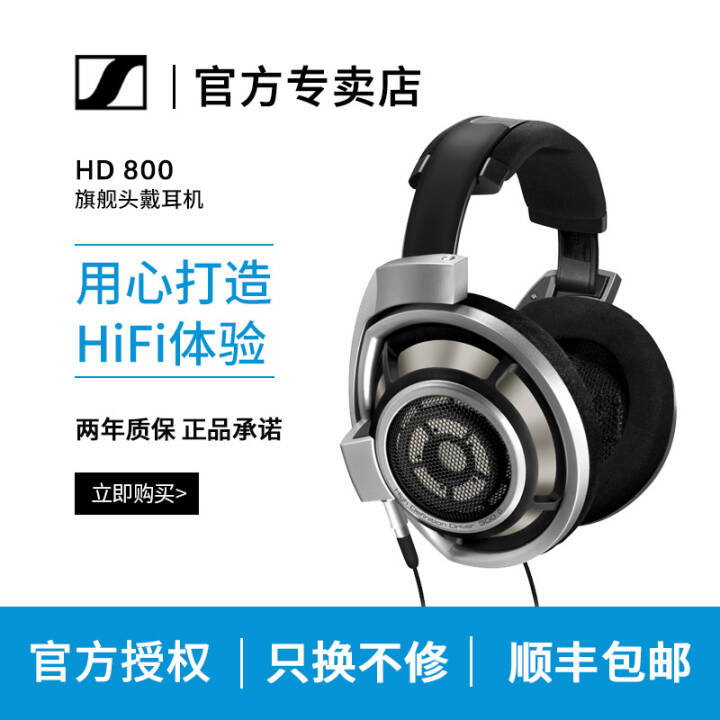 ɭSennheiser HD800 ͷʽ߱涯Ȧ 콢HiFiն ɫͼƬ