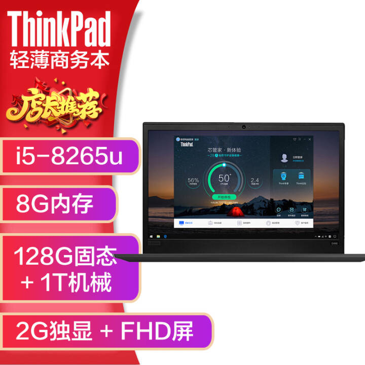 ThinkPad E490 14ӢᱡϷ칫ʼǱ i5-8265u 8G 1Tе+128G̬  @2JCDͼƬ