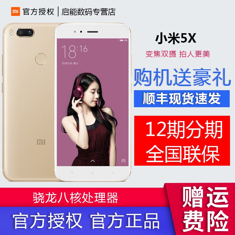 Xiaomi/С С5X ȫͨ4GֻС5xֻ6xٷ콢Ʒ С5x4x ƷС6 6xͼƬ