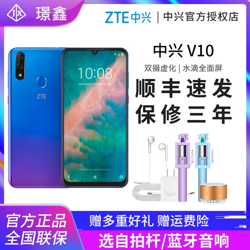 3Ϣ/˳ٷZTE/ Blade V10 3200AI ǿȫͨ4G+ѧֻֻͼƬ