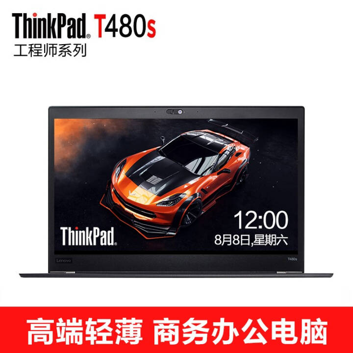 ThinkPad T480s2VCD14ӢЯ칫ʼǱᱡi7-8550u 䡿8Gڴ 512G̬ 2K 2GͼƬ