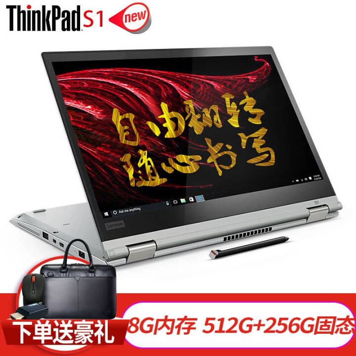 ThinkPad  S1 Yoga ʼǱᱡһ i5 8G 512G+256G̬@01CD ٷ д  FHD ָʶͼƬ
