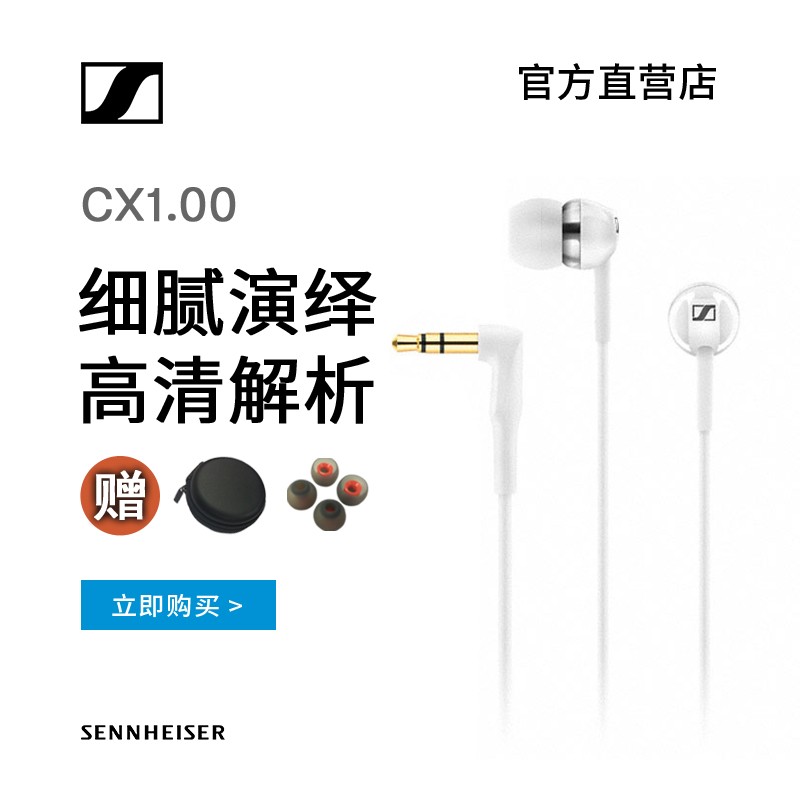 SENNHEISER/ɭ CX1.00 ֻʽ ص˶erjiͼƬ