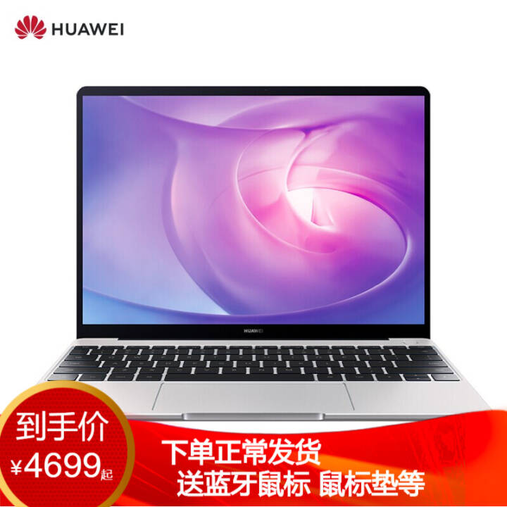 Ϊ(HUAWEI)MateBook 13Ӣ2KȫᱡܱʼǱ Linuxi7 8G 512G  ͼƬ