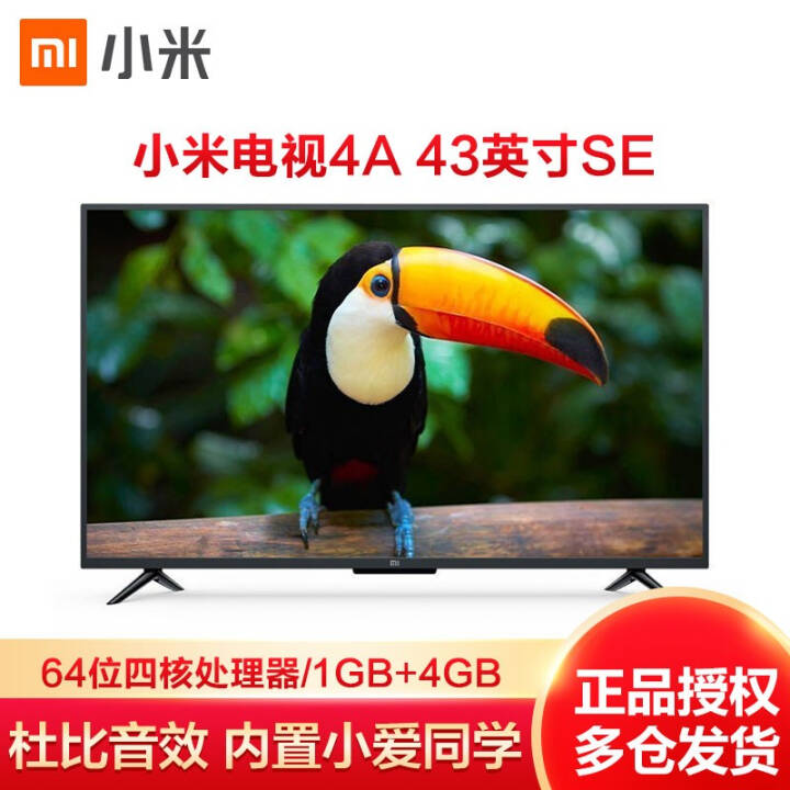 Xiaomi/С׵4A 43Ӣഺ/4A SEҺ ƽҺSE С׵4A 43Ӣ SEͼƬ