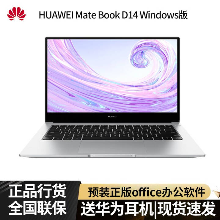 ֻٷΪMateBook D 14 ȫᱡ칫ֱʼǱ |D14 R5 8G 512G ͼƬ