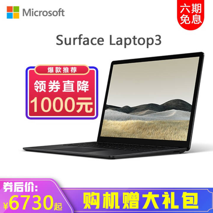 ΢ Surface Laptop3 13.5 Ӣ磩ᱡ칫ʼǱ 13.5 Ӣ/ i7/16G/512G/źͼƬ