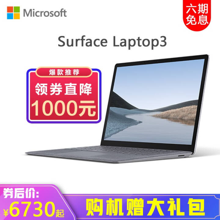 ΢ Surface Laptop3 13.5 Ӣ磩ᱡ칫ʼǱ 13.5 Ӣ/ i7/16G/512G/ͼƬ