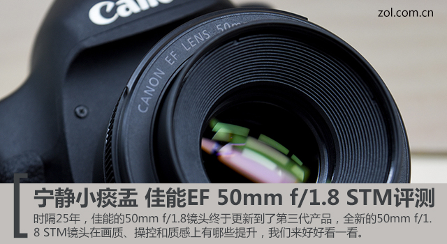 С̵ EF 50mm f/1.8 STM 