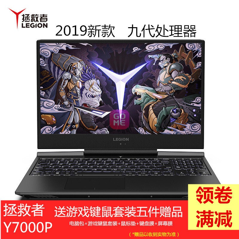 (Lenovo)Y7000P 2019 15.6ӢŴ ϷʼǱ 羺(I7-9750H/GTX1650 ٷ16Gڴ/1T̬)ͼƬ