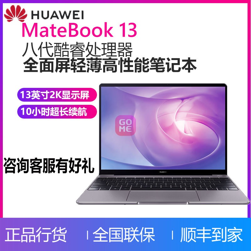 Ϊ(HUAWEI)MateBook 13 ȫᱡܱʼǱ office 2K һ ˴(i3-8145U 8G 256G )ͼƬ