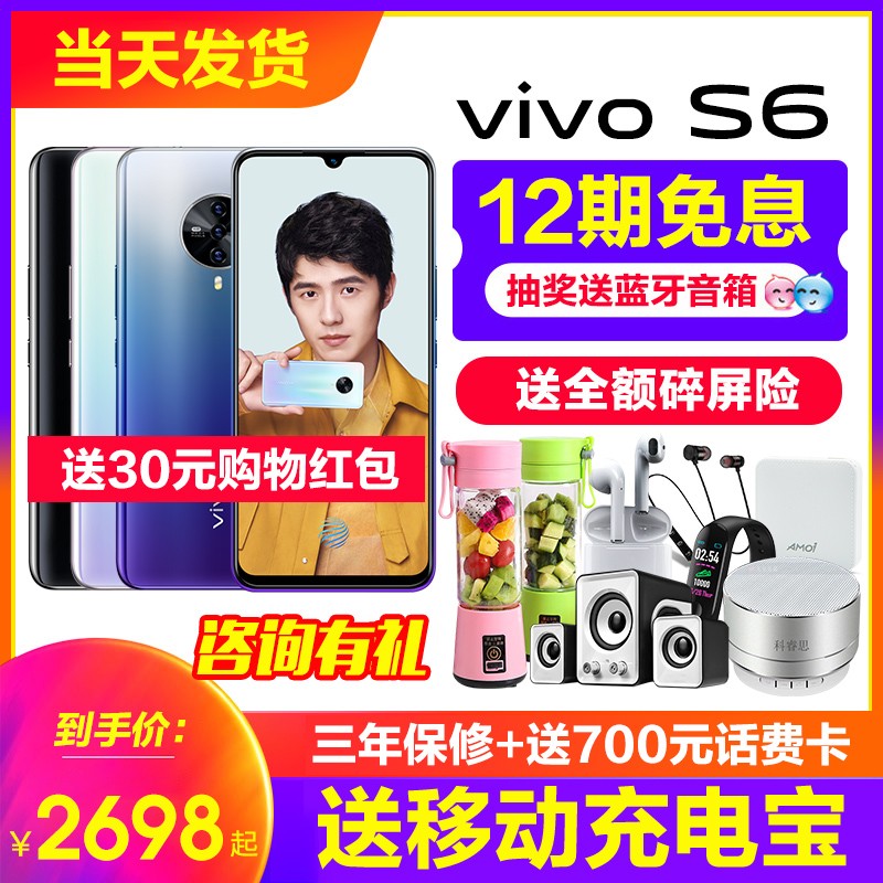 vivo S6ȫͨ5Gֻvivos6Ʒ5gֻ vivos5 s5provovis1 s1proviv0x27 x30proֻٷ콢ͼƬ