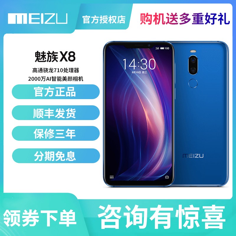 Meizu/X8ֻٷ콢 16x note971016xsͼƬ