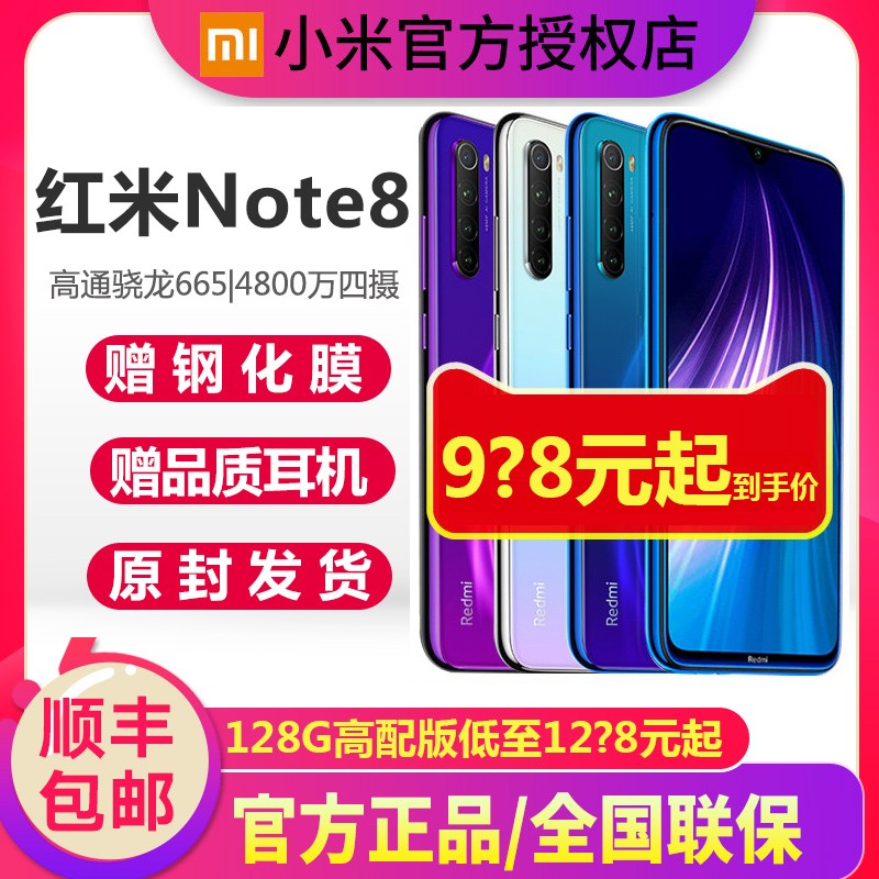 ˳ʣ˷աXiaomi/С׺note8ȫܹͨٷ콢Ʒֻ/k30/note8Pro/С10/ഺͼƬ