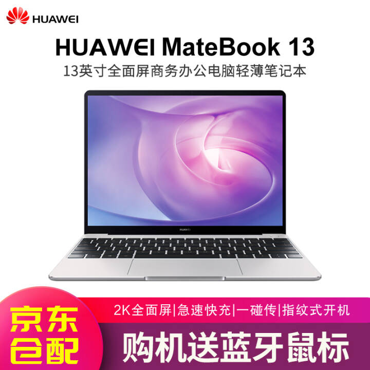 ΪHUAWEIʼǱMatebook 13 ȫ13Ӣ칫ᱡЯһ |i7-8565U 8G 512G MX250ͼƬ