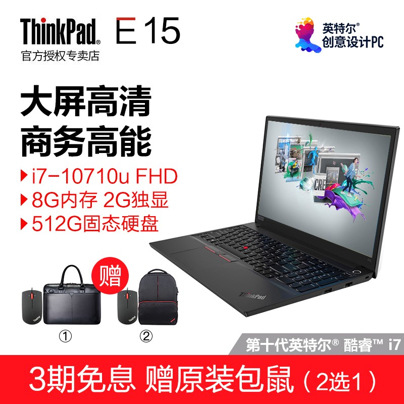 2020¿ThinkPad E15 ʮi7 15.6ӢᱡЯѧ칫ʼǱIBM E590ͼƬ