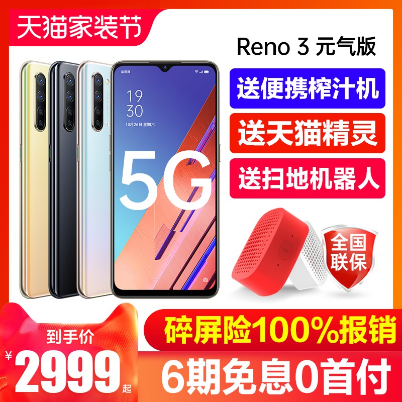 5G¿ 12ϢOPPOֻ Reno3Ԫ opporeno3Ʒopporeno3pro5g r19r17 0ppoδx 0pp0reno3ͼƬ