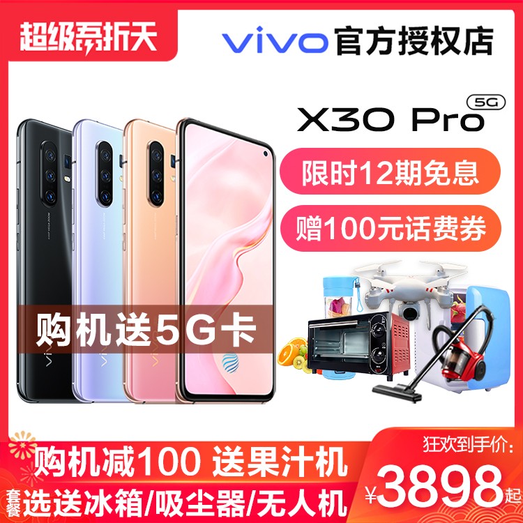 12Ϣ ͹֭vivo X30 Pro vivox30pro5g x30proֻ x30 x27 x27pro nex3 iqoopro 5gֻ s1 z5xͼƬ