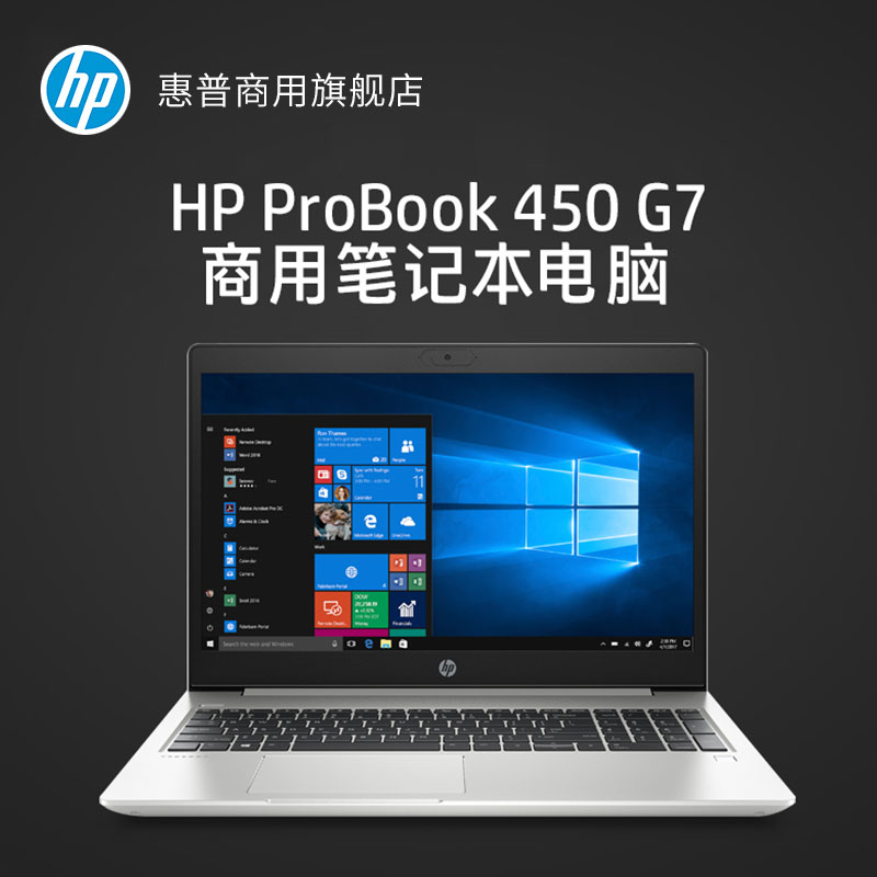 (HP) ProBook 450 G7 15.6ӢᱡʼǱ(ʮi7-10510u/8G/256G SSD/MX130 2G/һʱ)ɫͼƬ