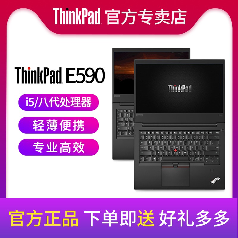 ThinkPad E590 201915.6ӢIBMԭԭⳬЯϷѧʼǱ2V/2X/32/34CDͼƬ