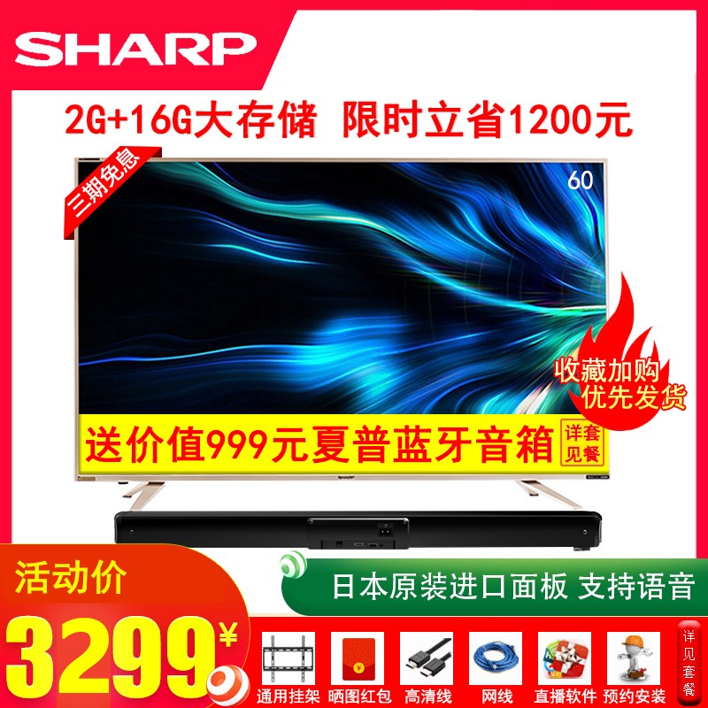 Sharp/ 60SU475A 60Ӣ4KҺӻTX4100A 65ͼƬ
