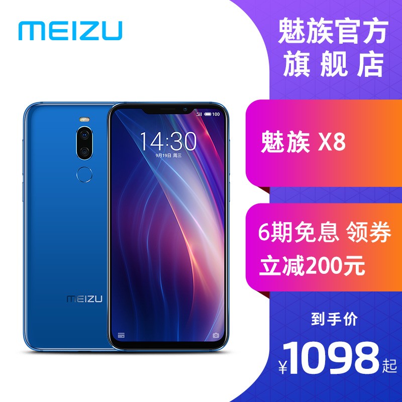 ȯ300Meizu/ X8 710 6.2Ӣȫ ǰ2000׼콢ϷֻѧֻͼƬ