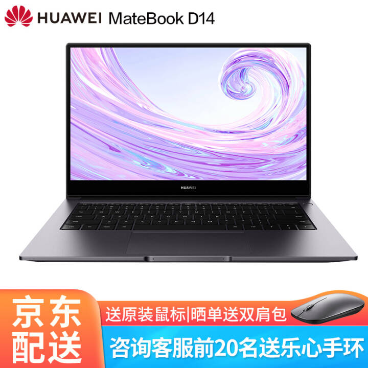 ΪʼǱMateBook D 14 15 ȫᱡѧ칫ᳬʼǱ |D14 i5 16+512G 14.0ӢͼƬ