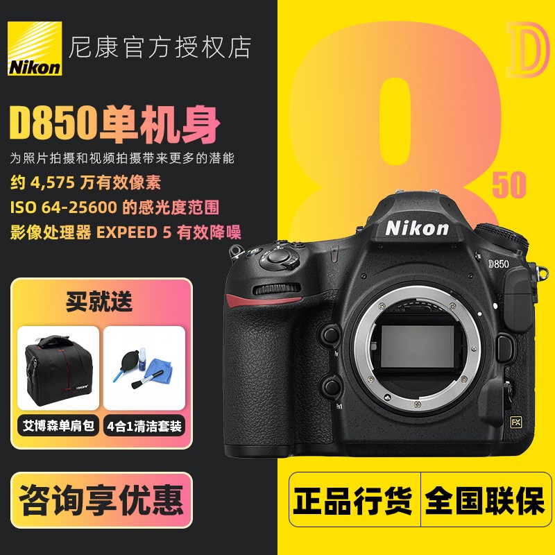 ῵D850콢ȫרҵε῵D850ͼƬ