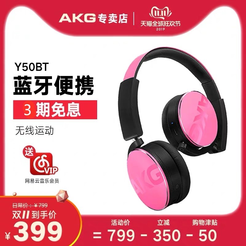 AKG/Ƽ Y50 BTͷʽħ˶ܲصͼƬ