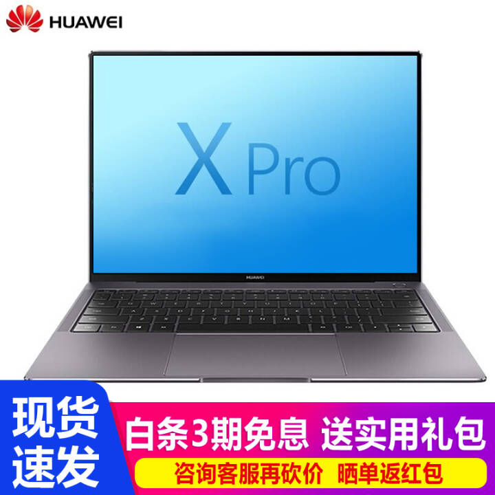 ΪHUAWEI MateBook X/X ProᱡȫʼǱ΢߿ᱡЯ XPro8250u-I5/8G/256GͼƬ