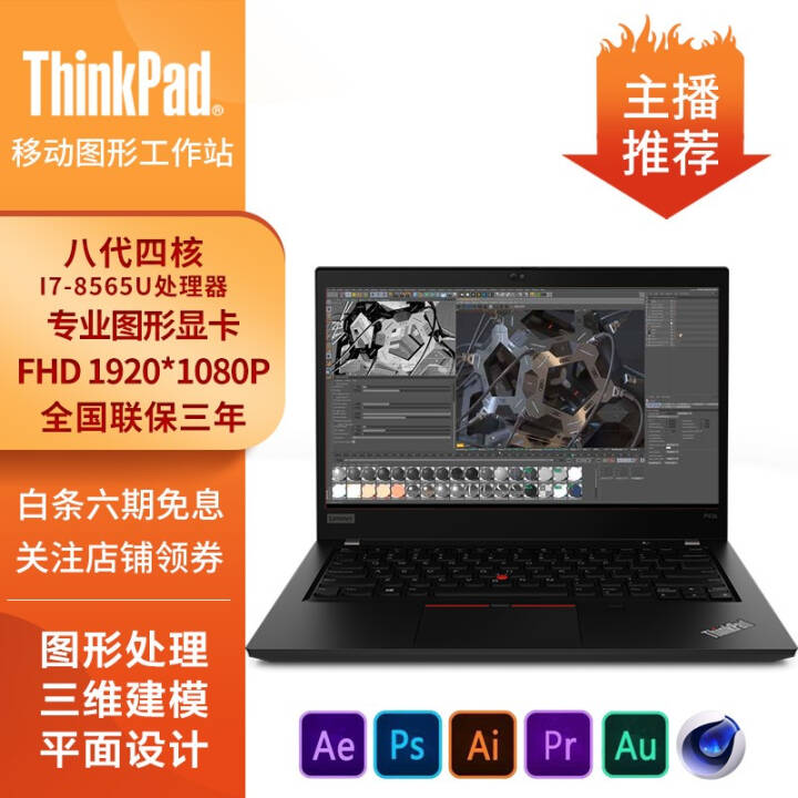 ThinkPad P43S ƹʦ 14ӢᱡƶվʼǱ i7-8565U 8G 256G FHD  걣(01CD) 16Gڴ 512G̬ӲͼƬ