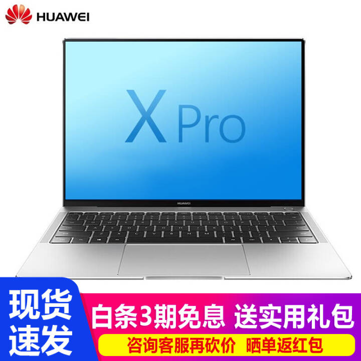 ΪHUAWEI MateBook X/X ProᱡȫʼǱ΢߿ᱡЯ XPro8250u-I5/8G/256GͼƬ