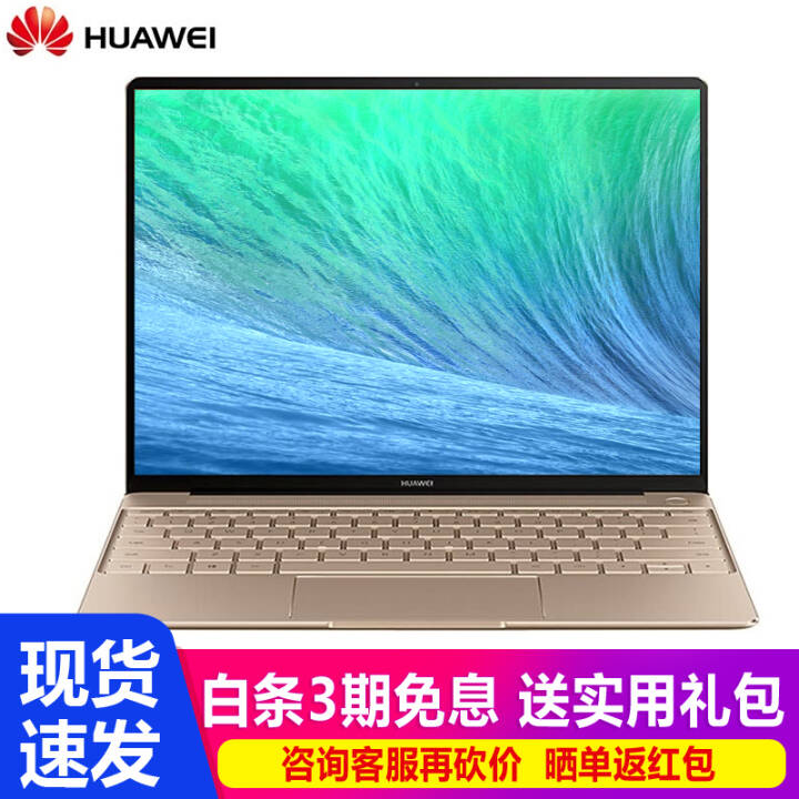 ΪHUAWEI MateBook X/X ProᱡȫʼǱ΢߿ᱡЯ X7200u-I5/8G/256G+չͼƬ