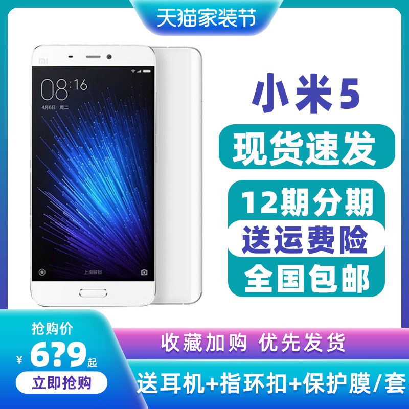 Ͷ+ĤXiaomi/С Сֻ5 ȫͨС5ֻ˫4GֻС5xƷС׺k30pro5gֻͼƬ