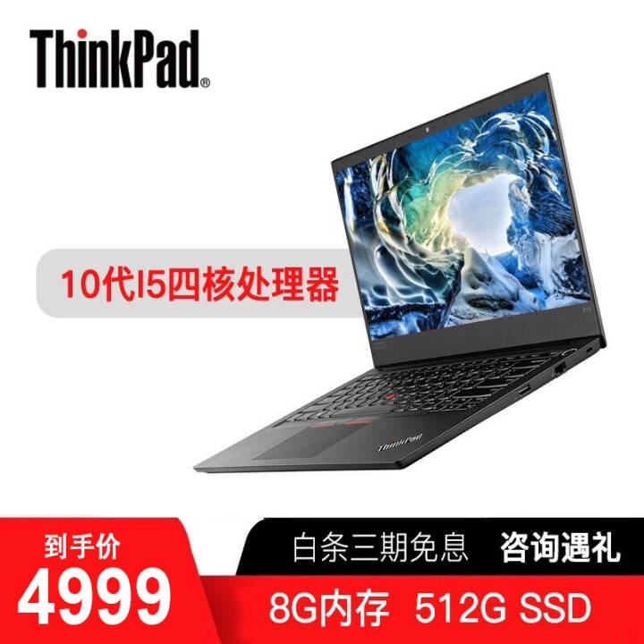 ThinkPad E14 Ӣضʮ 14ӢᱡʼǱ Ƽi5 8G 512G SSD04CD  FHD/Offcie/Win10ͼƬ