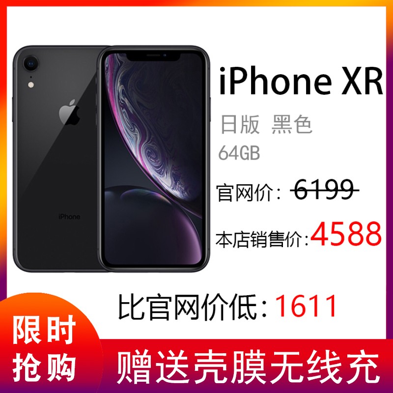 Apple iPhone XR 苹果xr 移动联通电信4G智能手机 日版 黑色 64GB图片