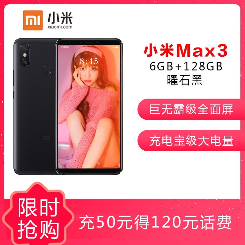 +1Ԫѡ18W䡿СMax3ɫ6+128GϮС(Mi) СMax3 ȫͨ 6GB+128GB ʯɫ ƶͨ4Gֻ ˫˫ֻͼƬ