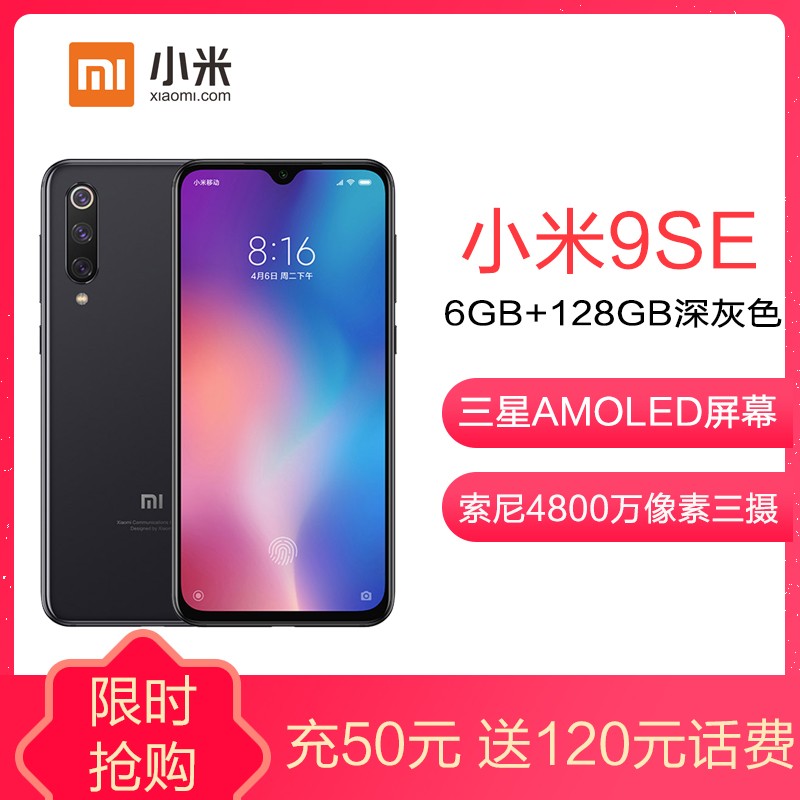 섻+߳+ָ+30С(MI) С9 ƶ 6GB+128GB ջɫ С9콢855 4800 ƶ4Gֻ СֻͼƬ