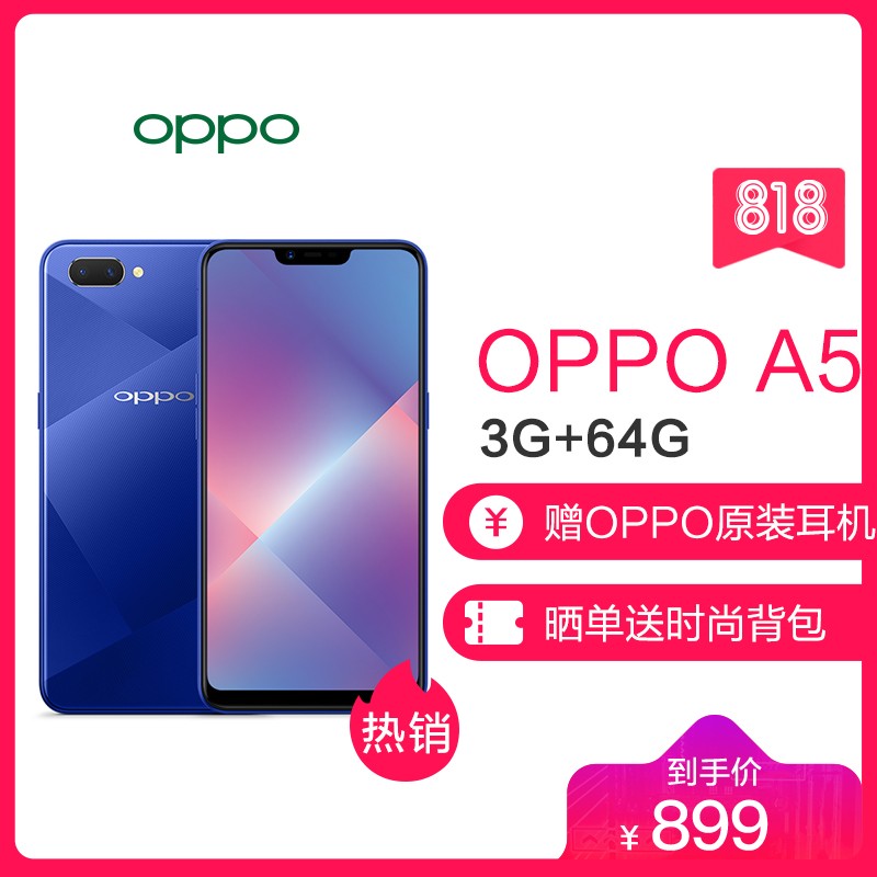 Ͱ鱣OPPO A5þֻ 3G+64Gڴ ˫˫ 6.2Ӣȫ4230mAh˫ֻ ȫͨ ƶͨ4G ˫˫ֻͼƬ