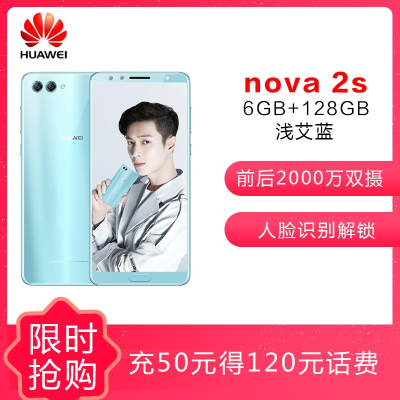 ȯΪ(HUAWEI) Ϊnova2s ȫͨ 6GB+128GB ǳ ƶͨ4Gֻ ΪֻͼƬ